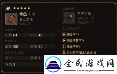 大江湖之苍龙与白鸟金军营地道具位置攻略详解