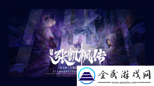 天下·张凯枫传首演顺利落幕！