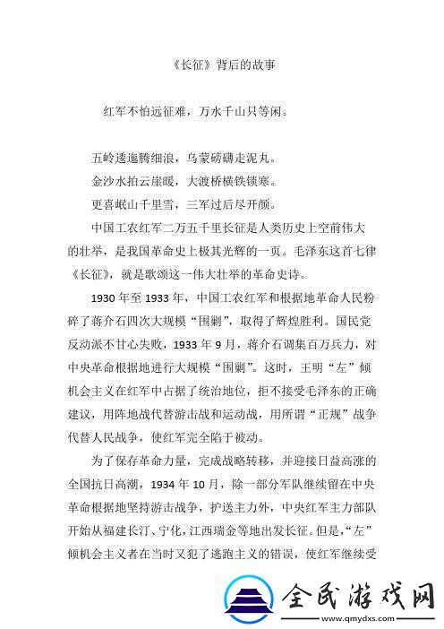 万篇长征黑料正能量在线：探寻长征背后的故事