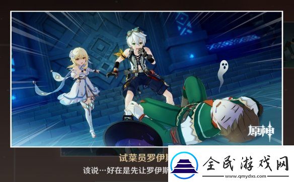 原神班尼特邀约事件结局怎么达成班尼特邀约任务全结局达成方法一览