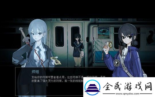 电车除灵少女Steam上线