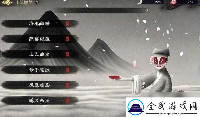山海镜花卜筮解梦对应答案全知晓