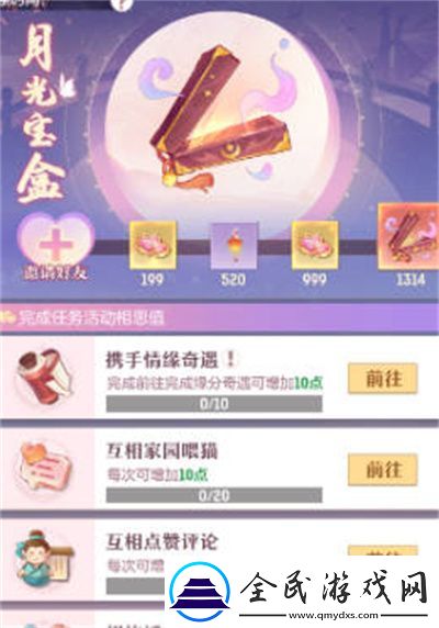 长安幻想一生爱大话西游联动活动全攻略