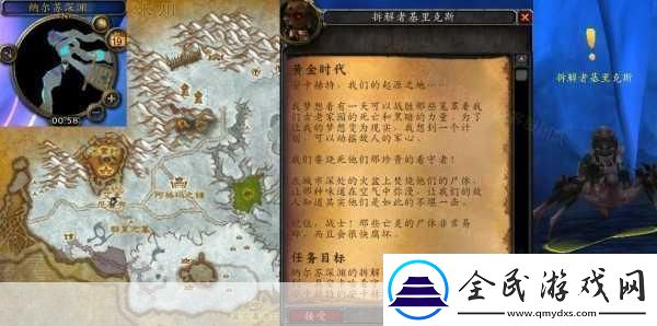 怀旧服狂心氏族每日任务怎么做-魔兽世界wlk狂心氏族每日任务攻略-成为游戏达人的秘诀
