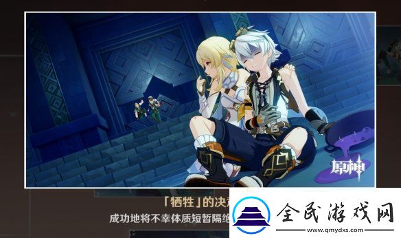 原神班尼特邀约事件结局怎么达成班尼特邀约任务全结局达成方法一览