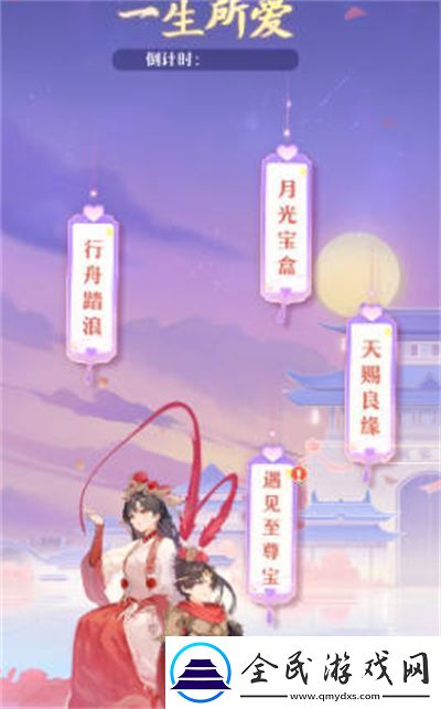 长安幻想一生爱大话西游联动活动全攻略