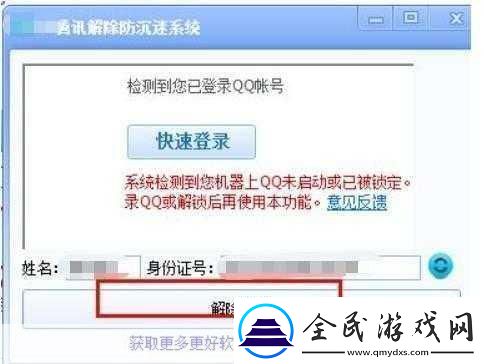 游戏防沉迷形同虚设-揭秘学生解锁秘籍
