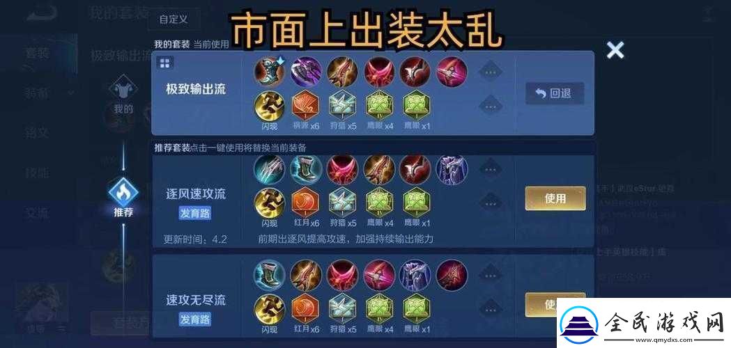 天鱼头解说王者荣耀法师英雄出装全方位深度解读