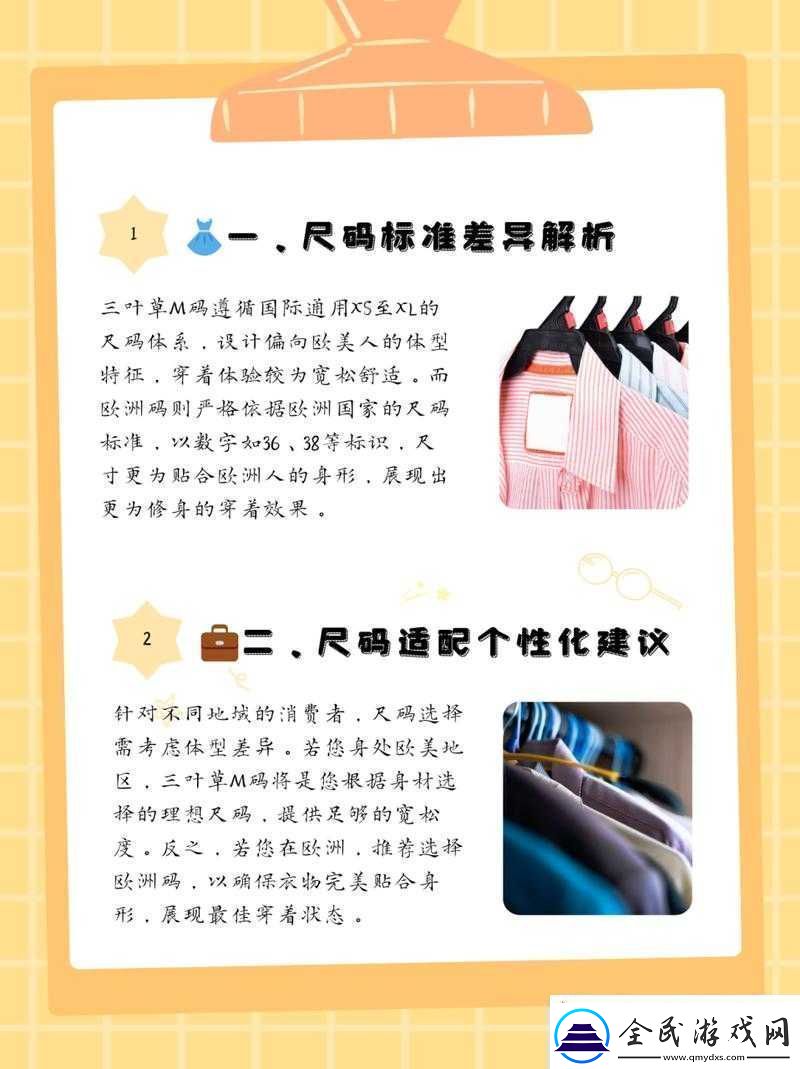 三叶草