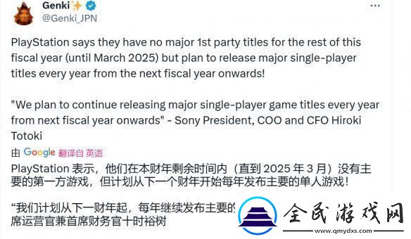 十时裕树透露2025年开始索尼将每年都发售大型3A游戏