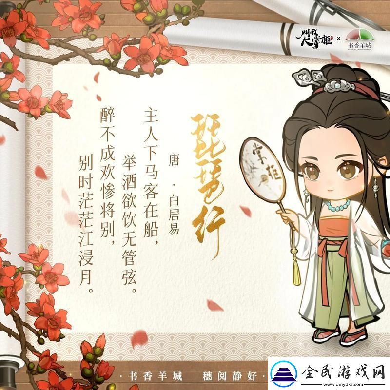 掌柜伐木秘籍