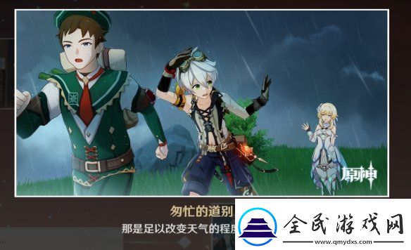 原神班尼特邀约事件结局怎么达成班尼特邀约任务全结局达成方法一览