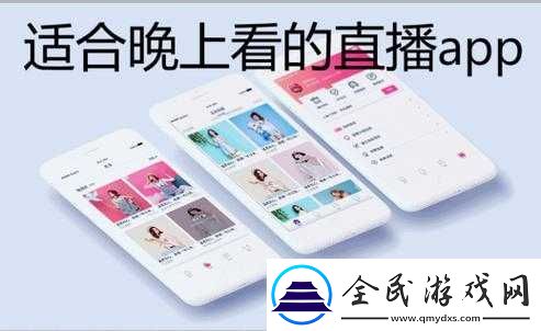 免费-ps-大片直播软件有哪些：相关介绍