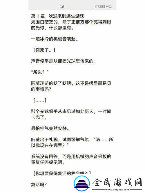 在逃生游戏里花式挨双男主：逃生游戏里的甜蜜挨打