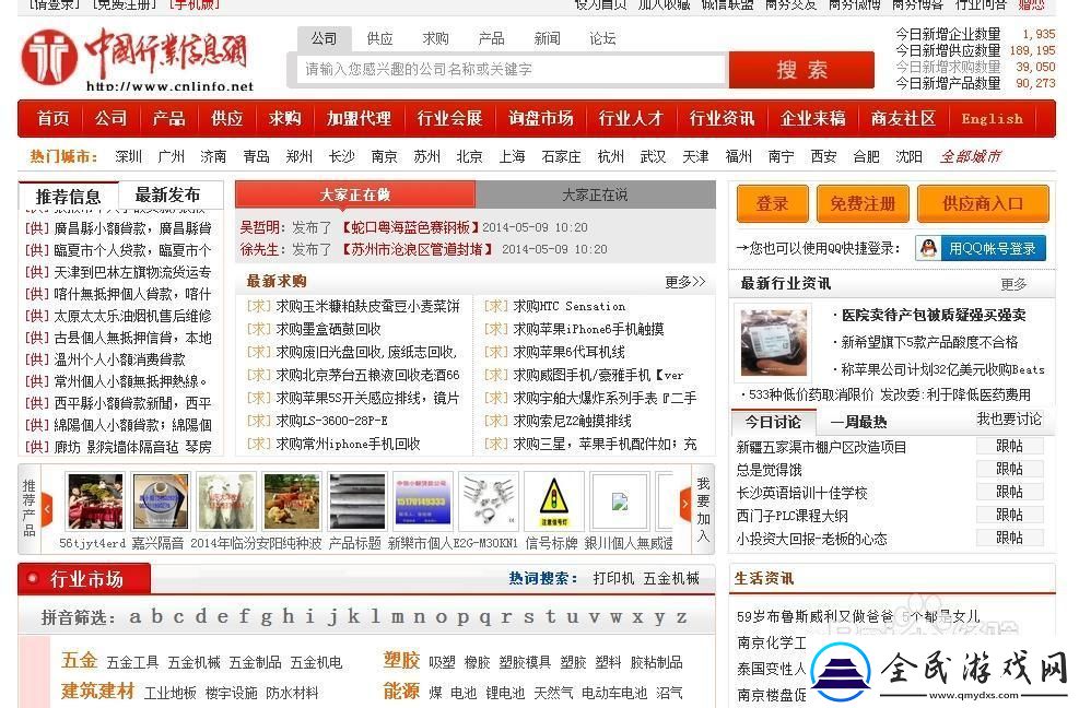 "谁给我个黄页-崛起新星笑谈科技江湖！"