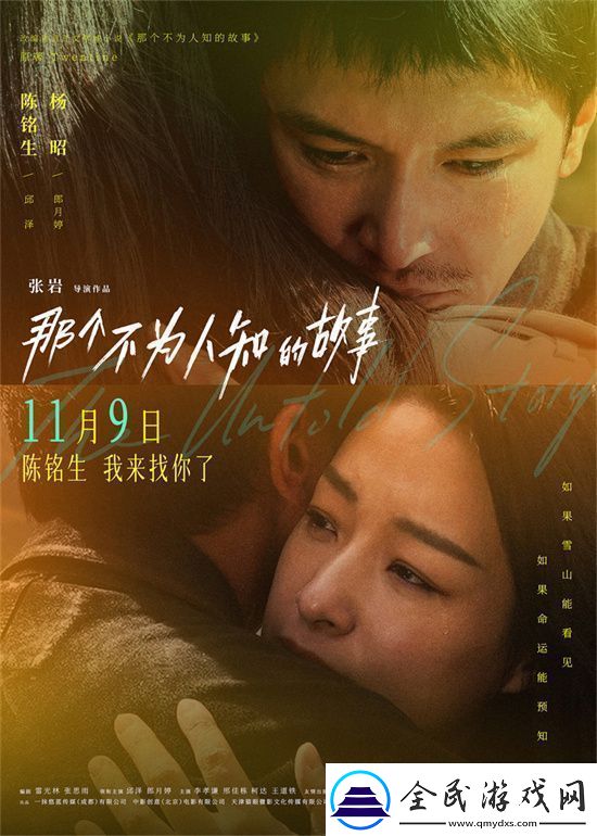 那个不为人知的故事预告：邱泽郎月婷上演虐恋