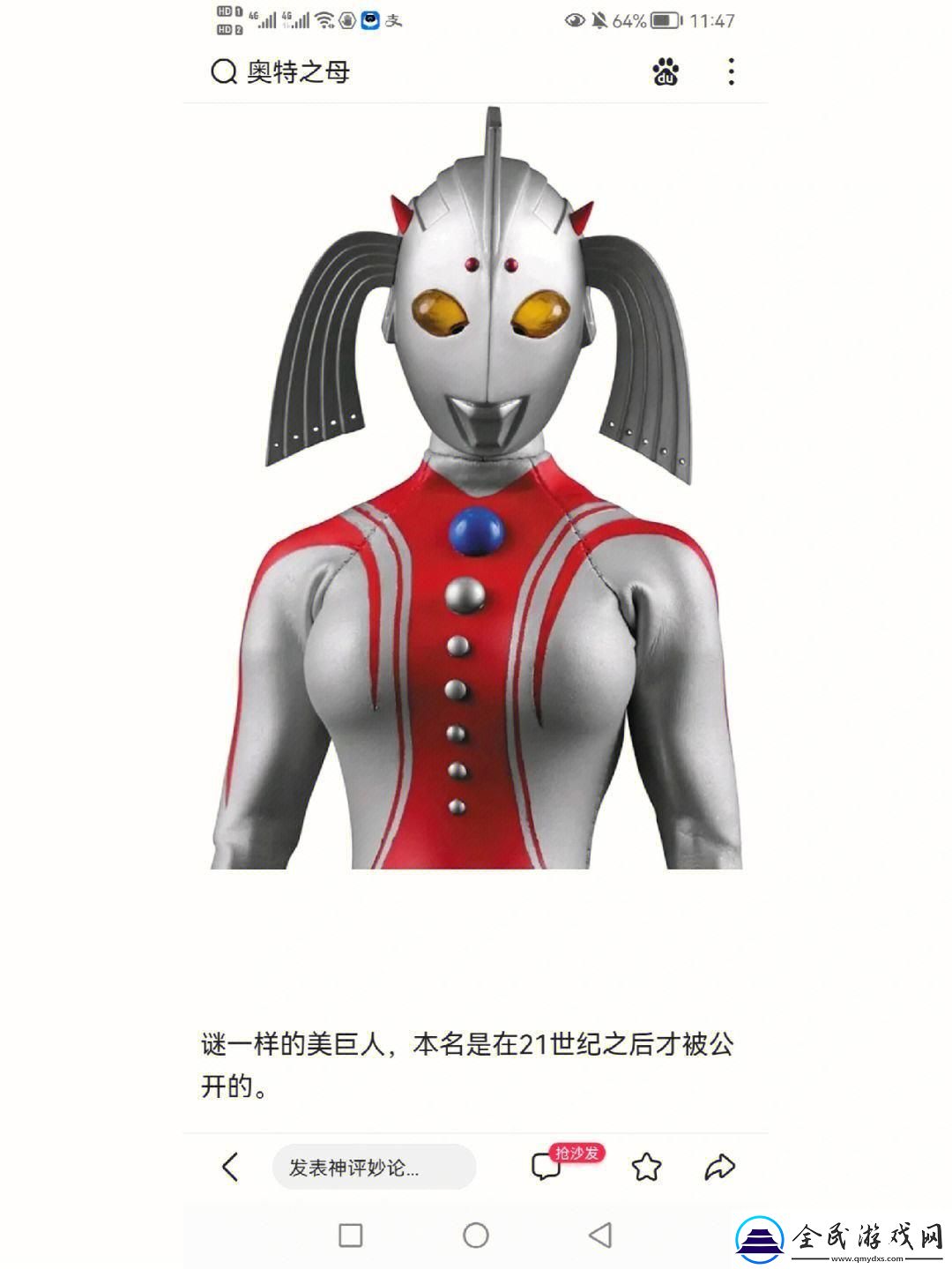 “MD017苏蜜清歌咖啡屋”传奇：网友纷纭背后的科技狂欢