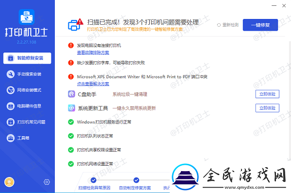 爱普生打印机034004错误怎么解决