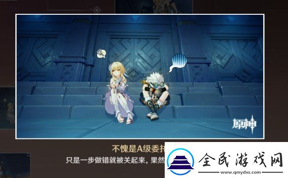 原神班尼特邀约事件结局怎么达成班尼特邀约任务全结局达成方法一览