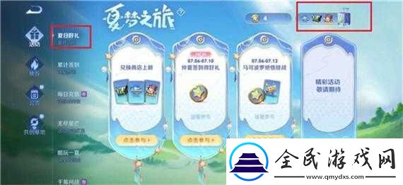 揭秘王者荣耀夏日商店：探索最新的2022年夏日商店地点