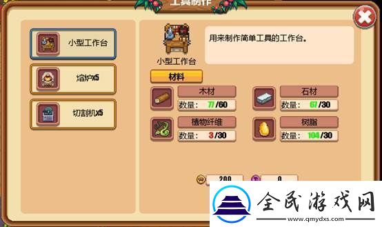 食物语咩复一咩玩法攻略：从基础到进阶的全方位指南