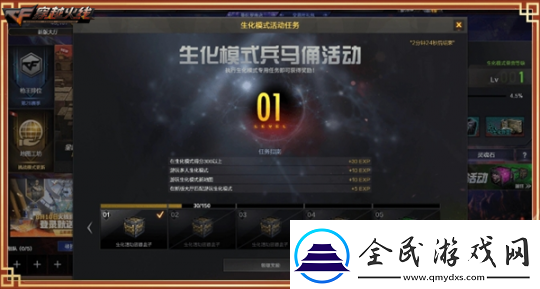 生化乱斗玩法升级秦宫激战版本携海量优化上线！