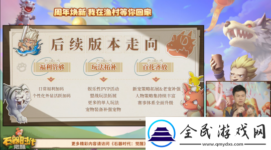 划重点了！石器时代