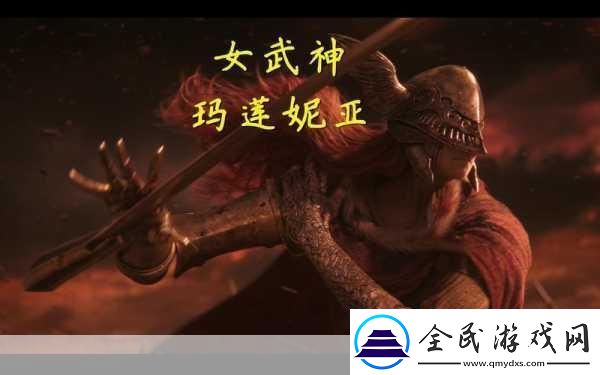 艾尔登法环女武神弱什么-深度揭秘其致命弱点及应对策略