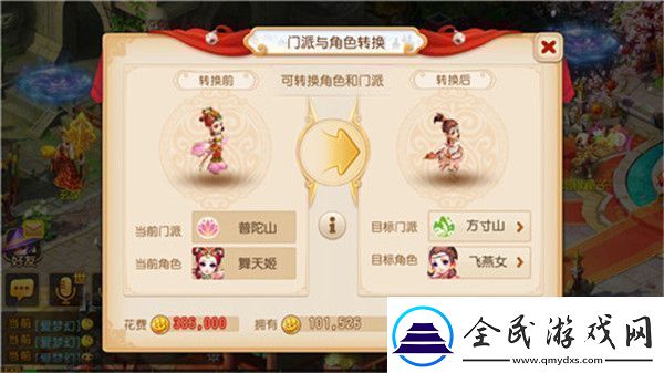 梦幻西游手游门派选择推荐：哪一门派最适合你