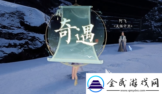 诛仙2手游北境奇遇如何完成诛仙2手游北境奇遇通关思路分享