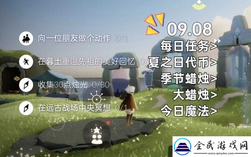 光遇-9-月-18-日免费魔法收集攻略大放送：你想知道的都在这里