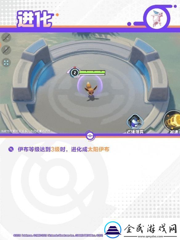 宝可梦大集结太阳伊布技能是什么技能图鉴