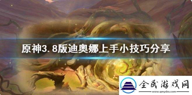 原神