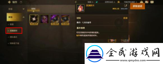 地下城与勇士：起源史诗碎片获取攻略无限数码