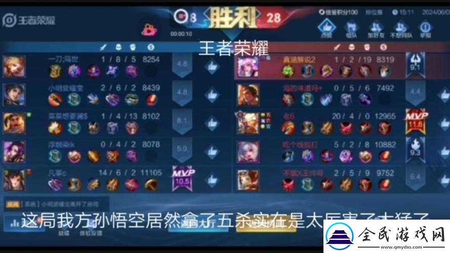 王者荣耀孙悟空神级操作-以一敌五-豪取-25-杀主宰战场