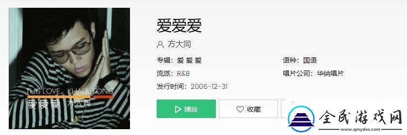 抖音不明不白不分好歹是什么歌