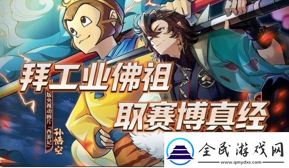 少年西游记2角色强度排行榜是什么/少年西游记2强度榜最新大全2024一览