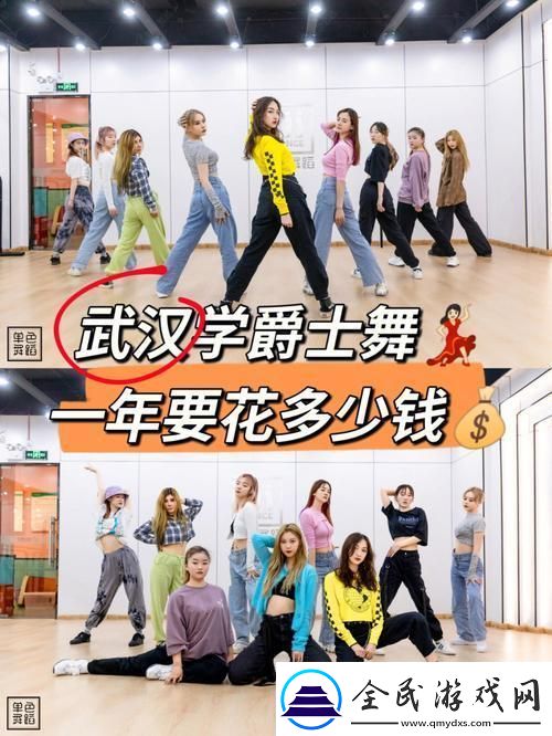 爵士舞动-女孩儿的独具匠心秘笈！