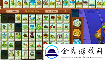 pvz杂交版英雄模式戴夫博士的阴谋通关详解