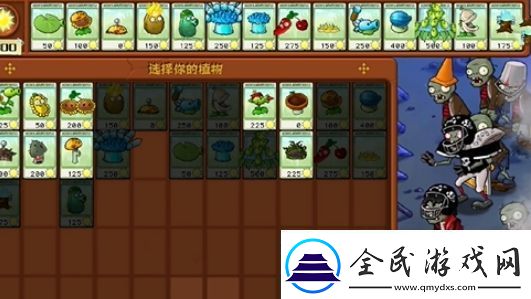 植物大战僵尸杂交版冒险模式第18关怎么过：任务链条详细介绍