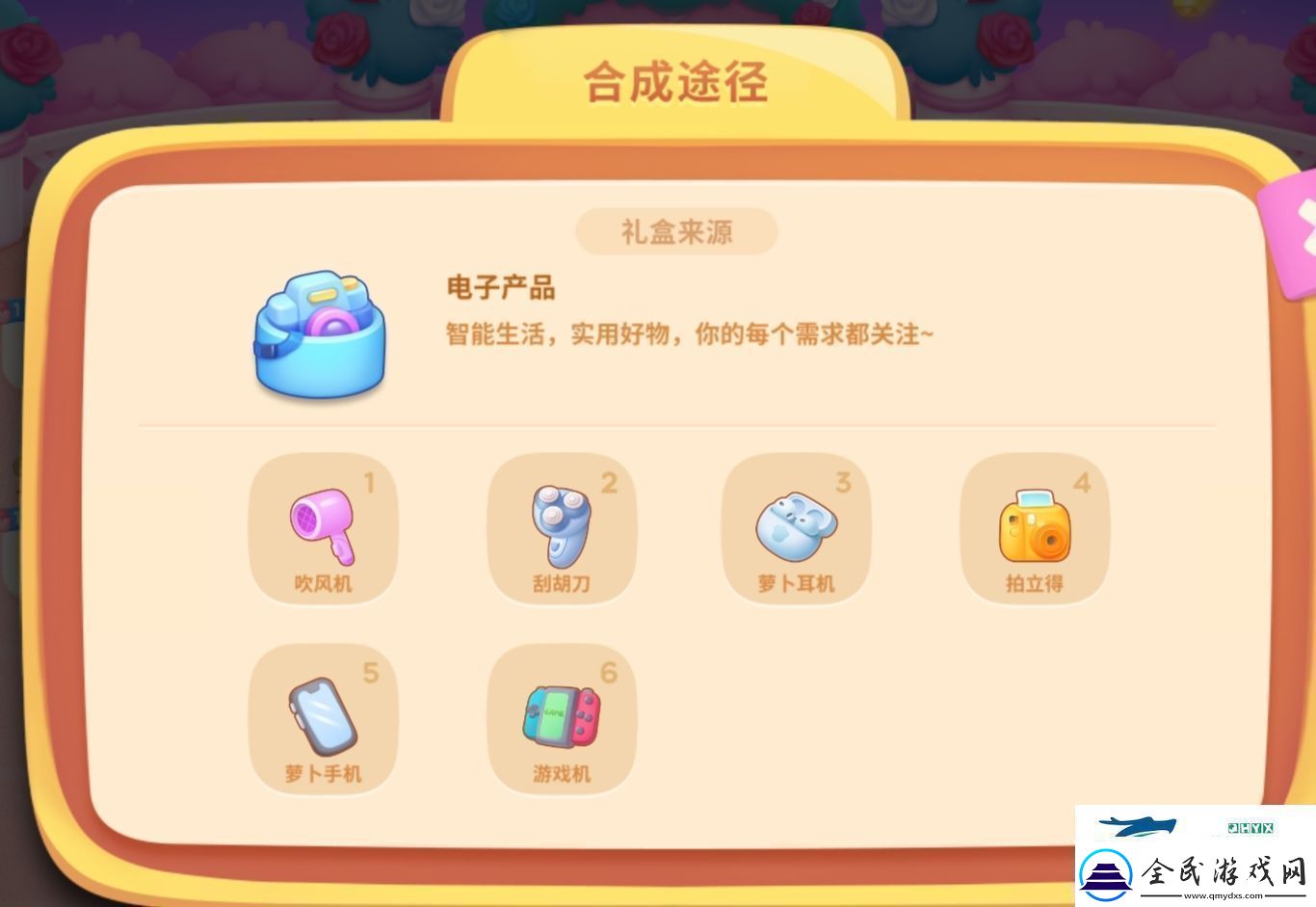 保卫萝卜4浪漫七夕活动怎么玩爱心积分获取方法详细介绍