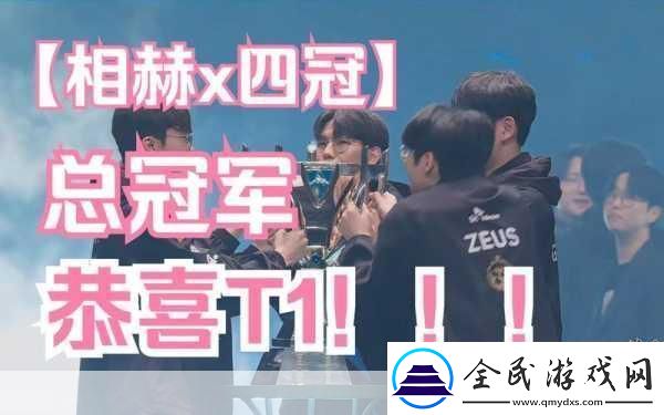 t1-进决赛了吗-英雄联盟-s13-全球总决赛-t1-最新赛况介绍-热度持续攀升