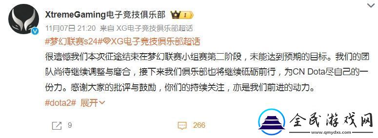 XG止步梦幻联赛S24-疑似要换全新阵容