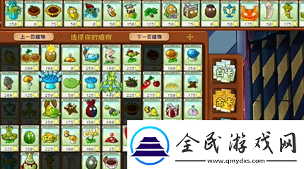 pvz杂交版英雄模式爆炸装置通关详解