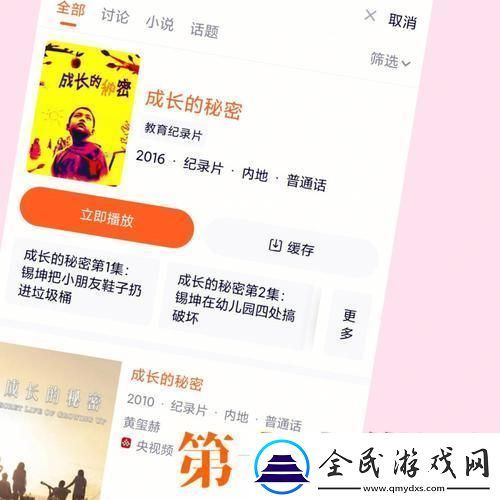 成长的秘籍：第17集观察记-笑谈科技江湖