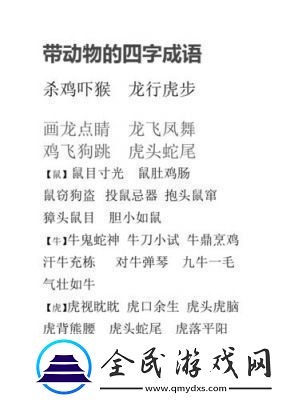 一个四一个大是什么成语