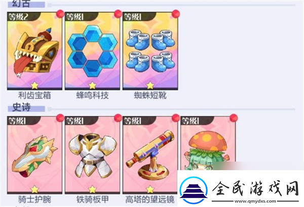 召唤与合成2冷却攻防打法攻略召唤与合成2冷却攻防怎么样