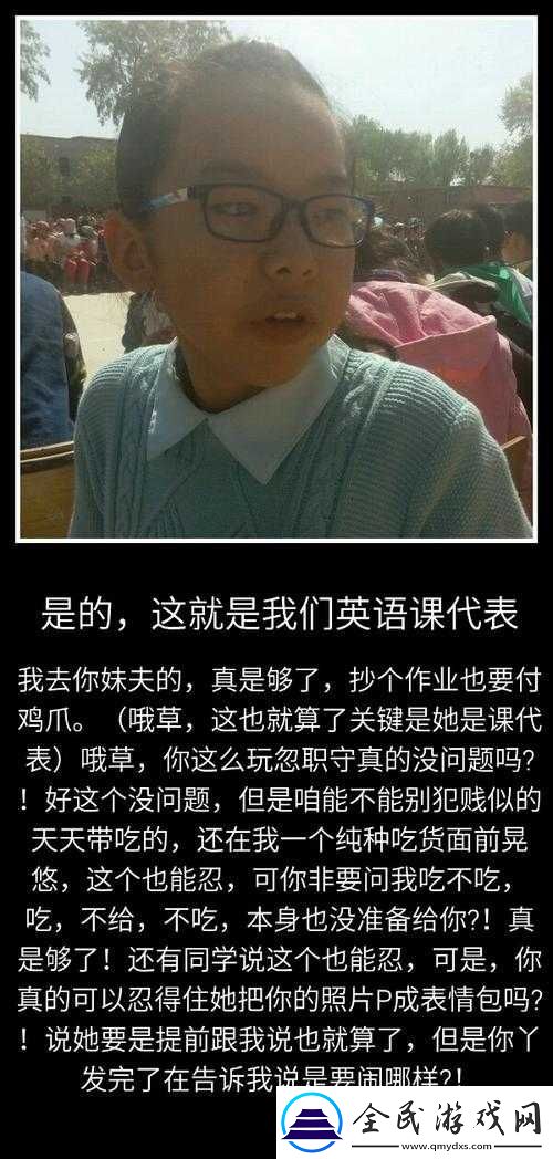 英语课代表趴在桌子上让我抄：一段特别的经历