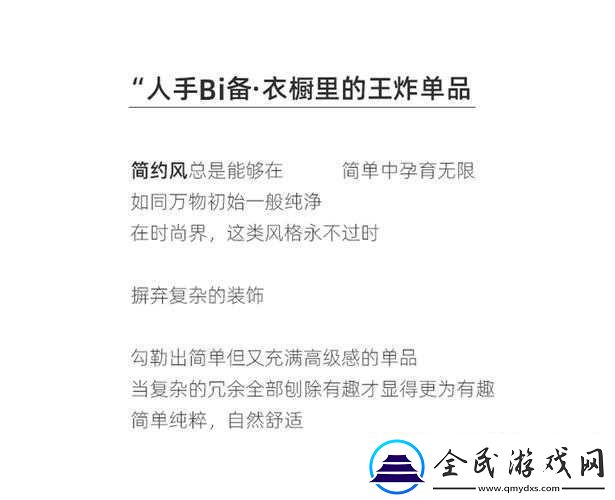 无尺码精品产品有哪些时尚界推荐之解析