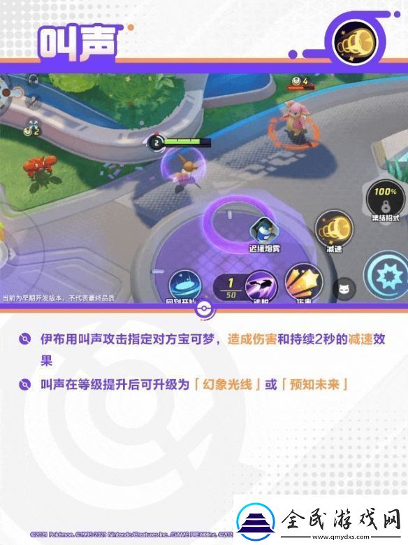 宝可梦大集结太阳伊布技能是什么技能图鉴
